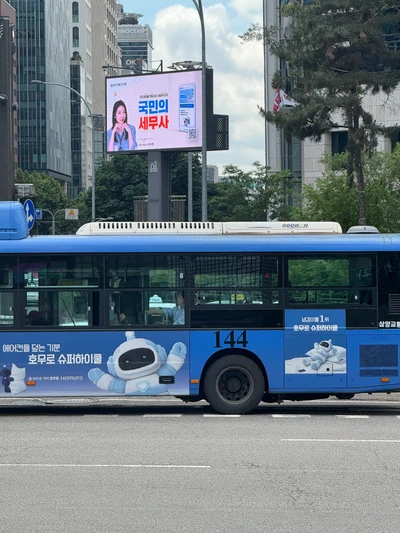 호무로