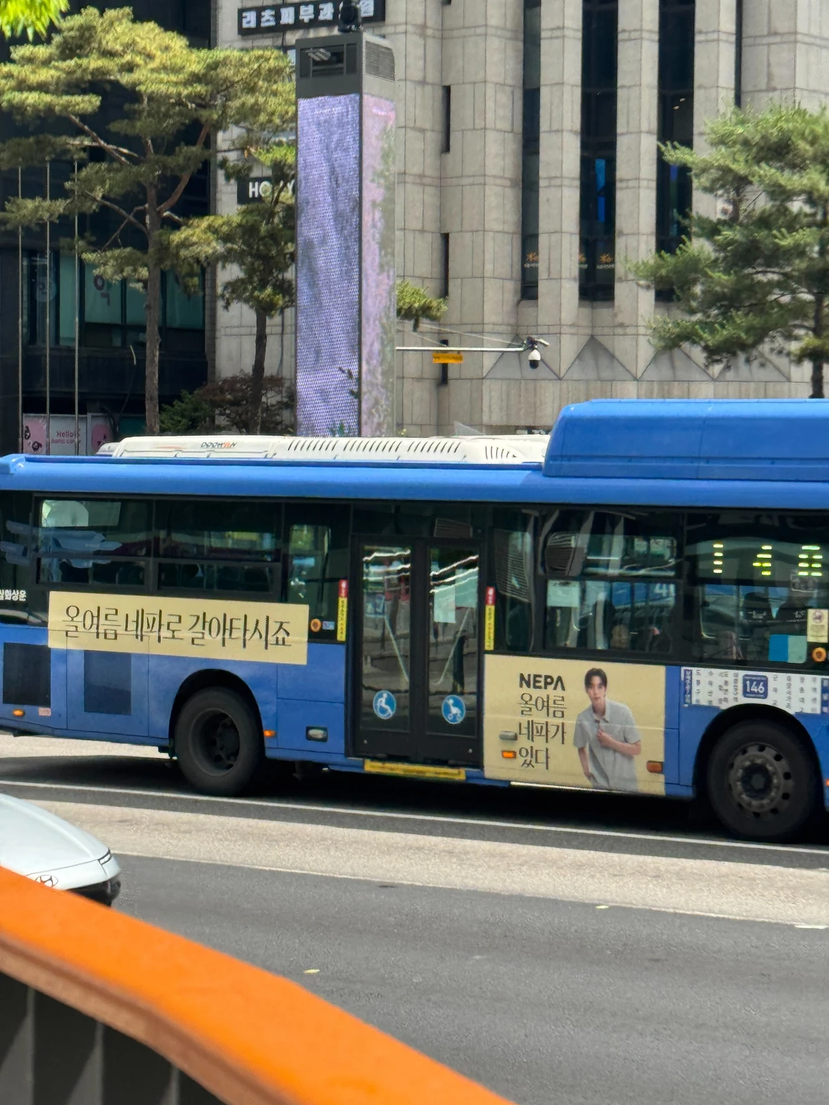 네파 광고 이미지