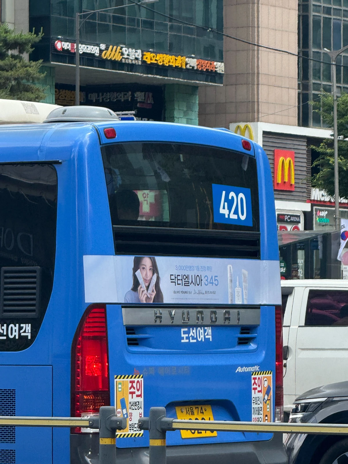 닥터엘시아 광고 이미지