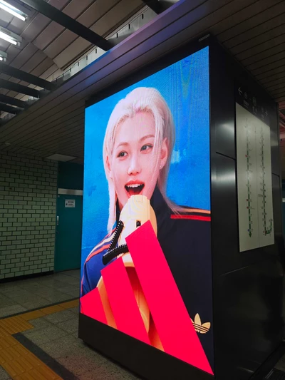 아디다스