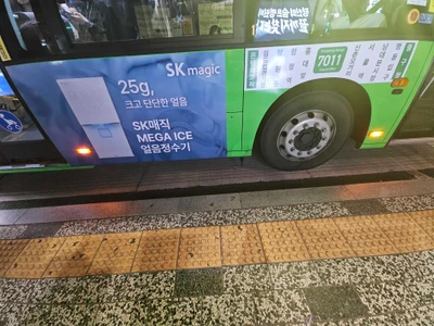 sk매직