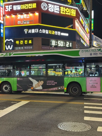 스포티파이