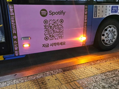 스포티파이