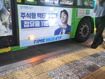 time 액티브 etf
