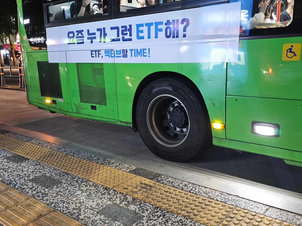 time 액티브 etf 광고 이미지