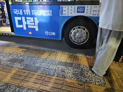 다락