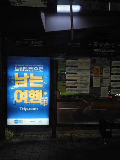 트립닷컴