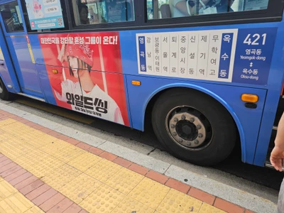와일드씽 옥외광고