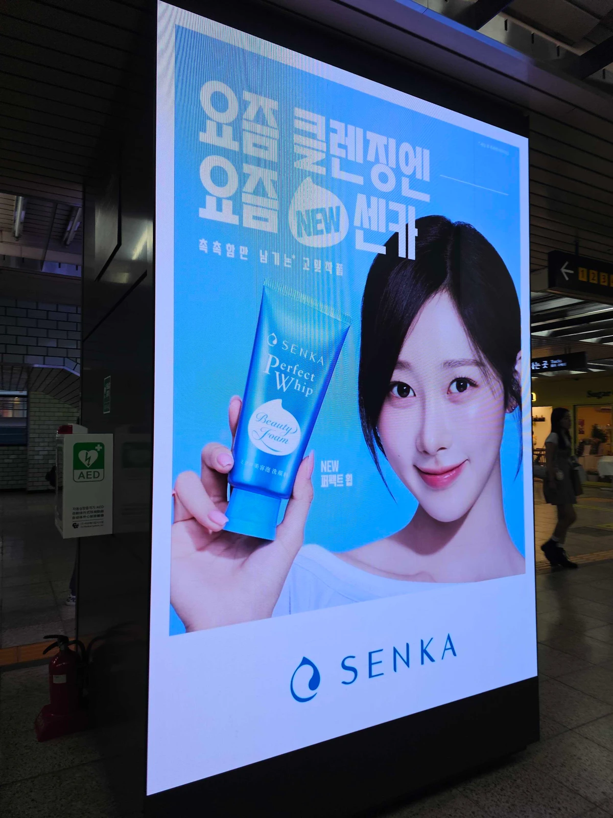 센카 광고 이미지