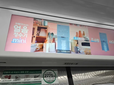 코웨이