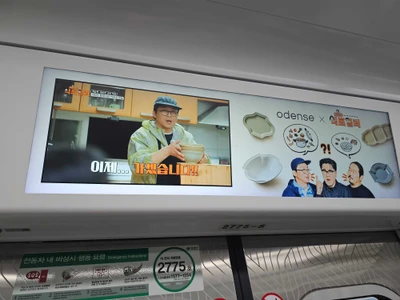 오덴세 옥외광고