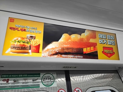 맥도날드