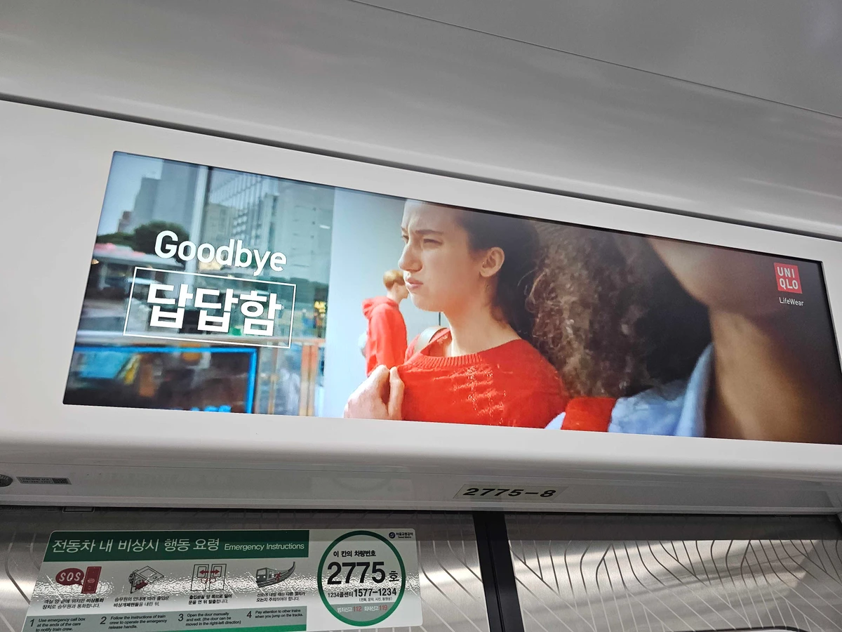 유니클로 광고 이미지