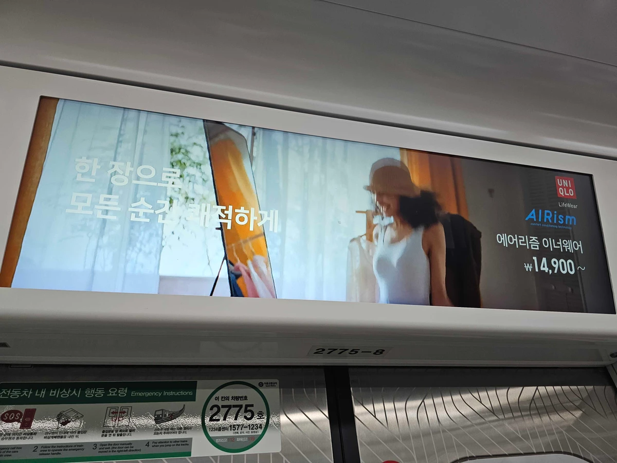 유니클로 광고 이미지