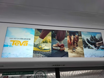 teva 옥외광고