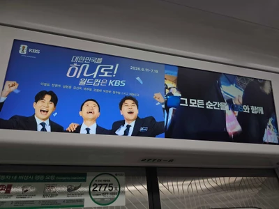 KBS 월드컵 중계 옥외광고