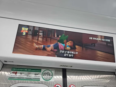 토이스토리5