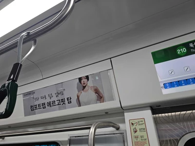 컴포트랩