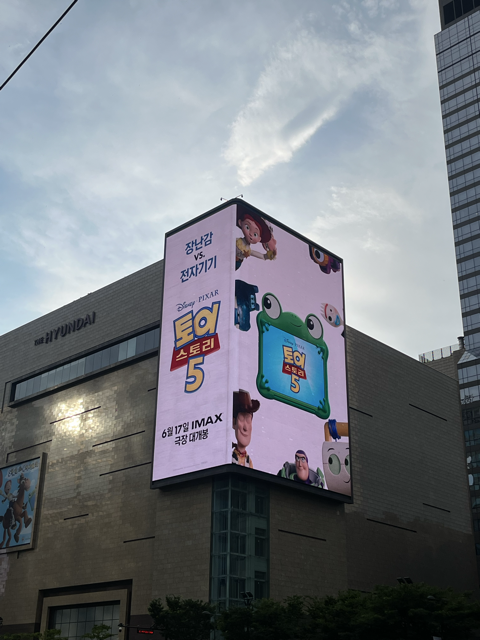 토이스토리5 옥외광고 - 서울특별시 강남구 테헤란로 517