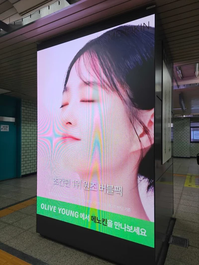 메노킨