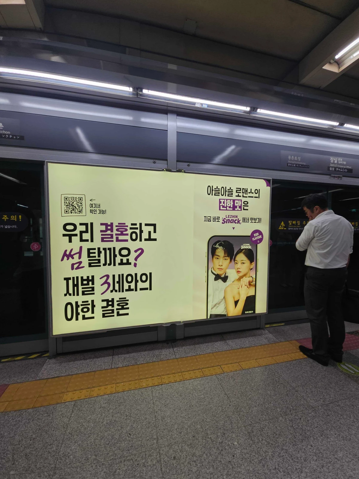 레진스낵 광고 이미지