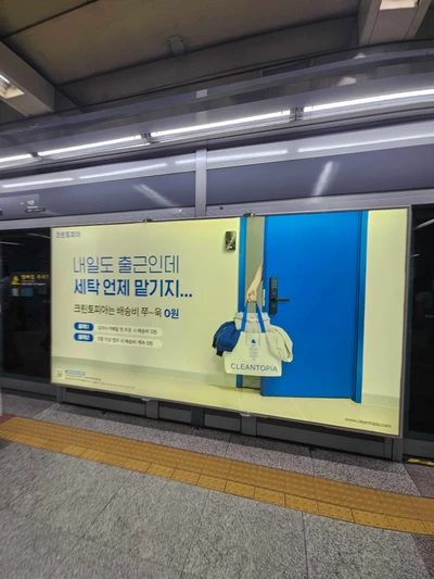 크린토피아