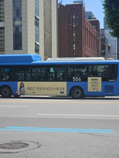 네파