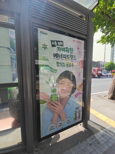 롯데칠성음료