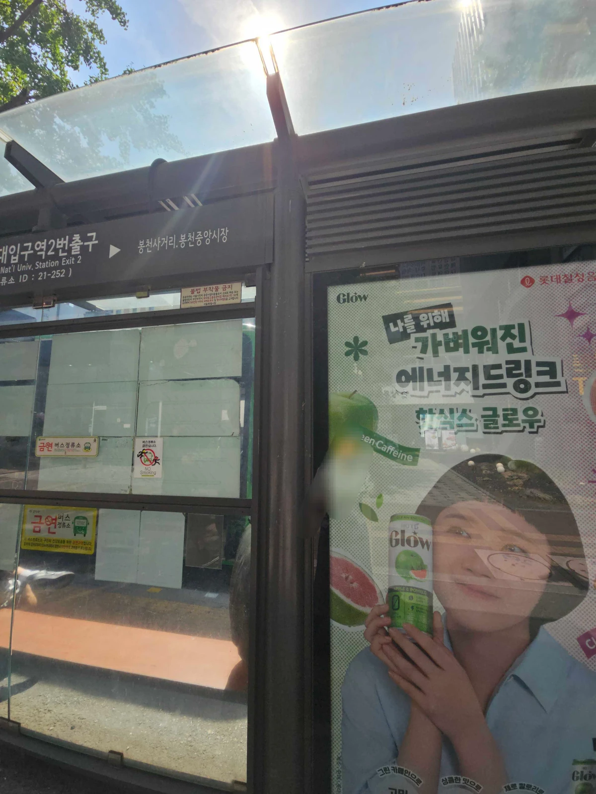 롯데칠성음료 광고 이미지