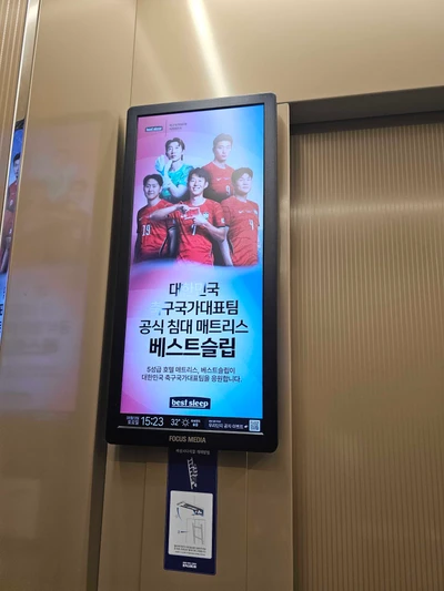 베스트슬립