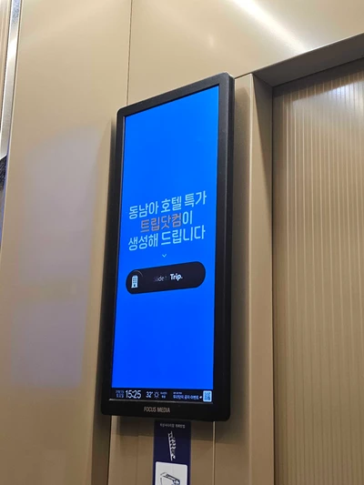 트립닷컴