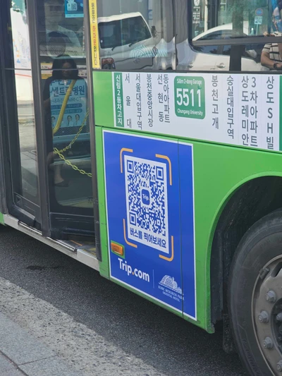 트립닷컴