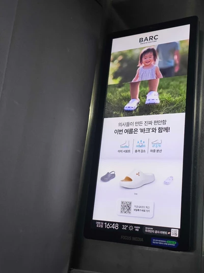 바크 옥외광고