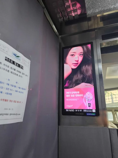 메디큐브 부스터프로 x2 옥외광고