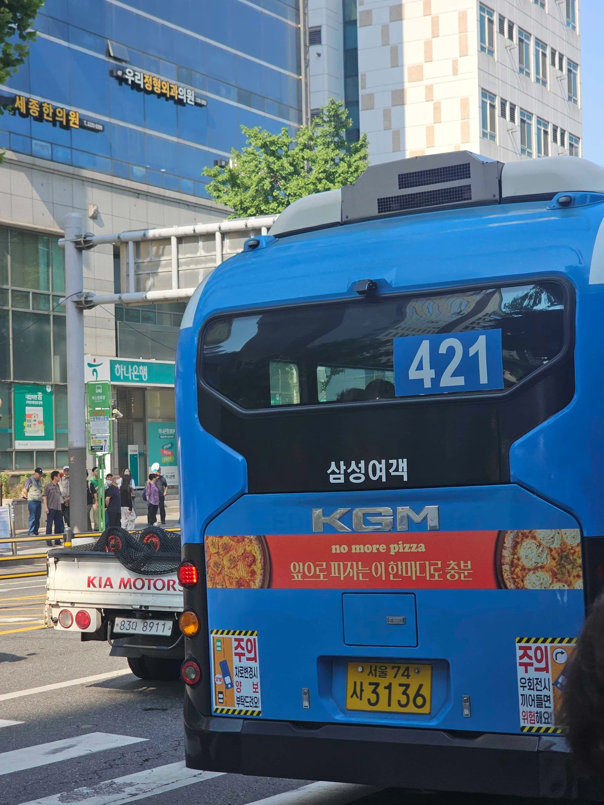 노모어피자 광고 이미지