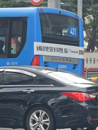 헤이딜러 옥외광고