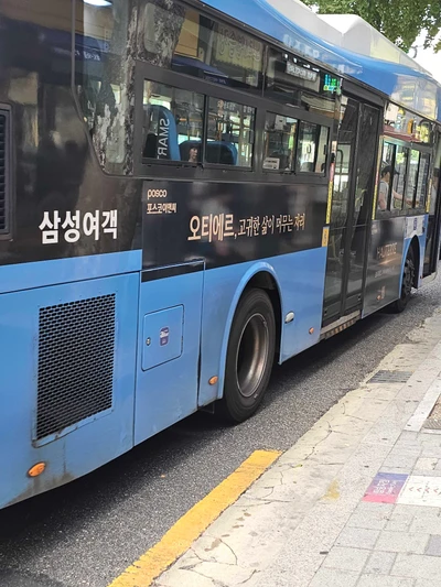 포스코이앤씨 오티에르 옥외광고