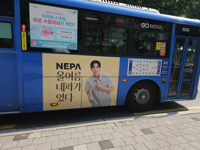 네파 옥외광고