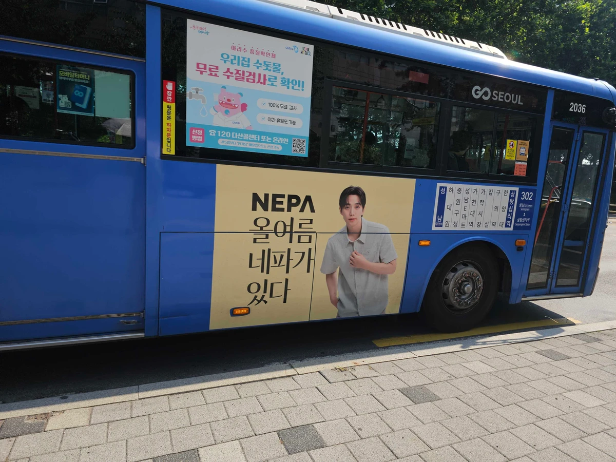 네파 광고 이미지