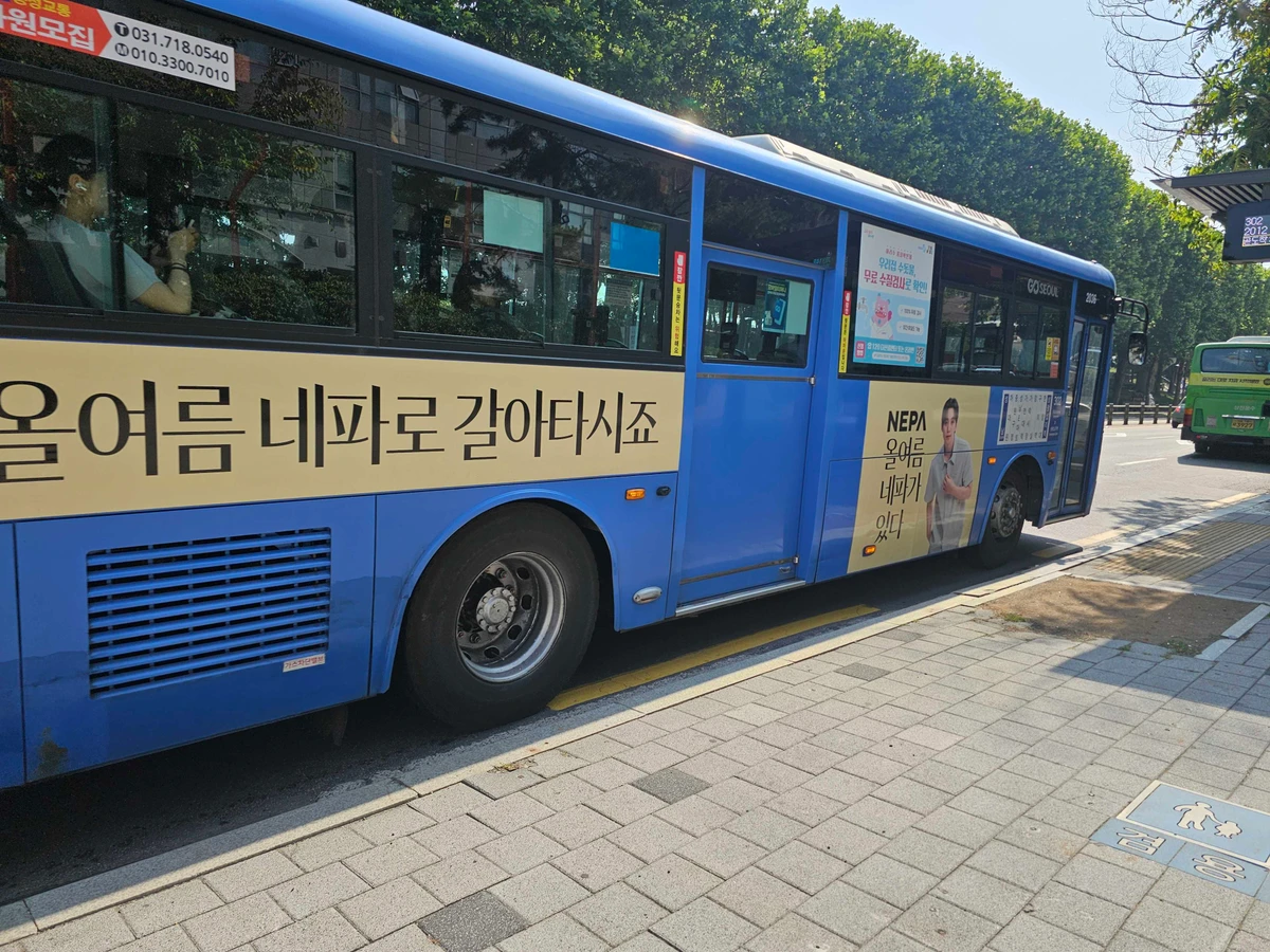 네파 광고 이미지