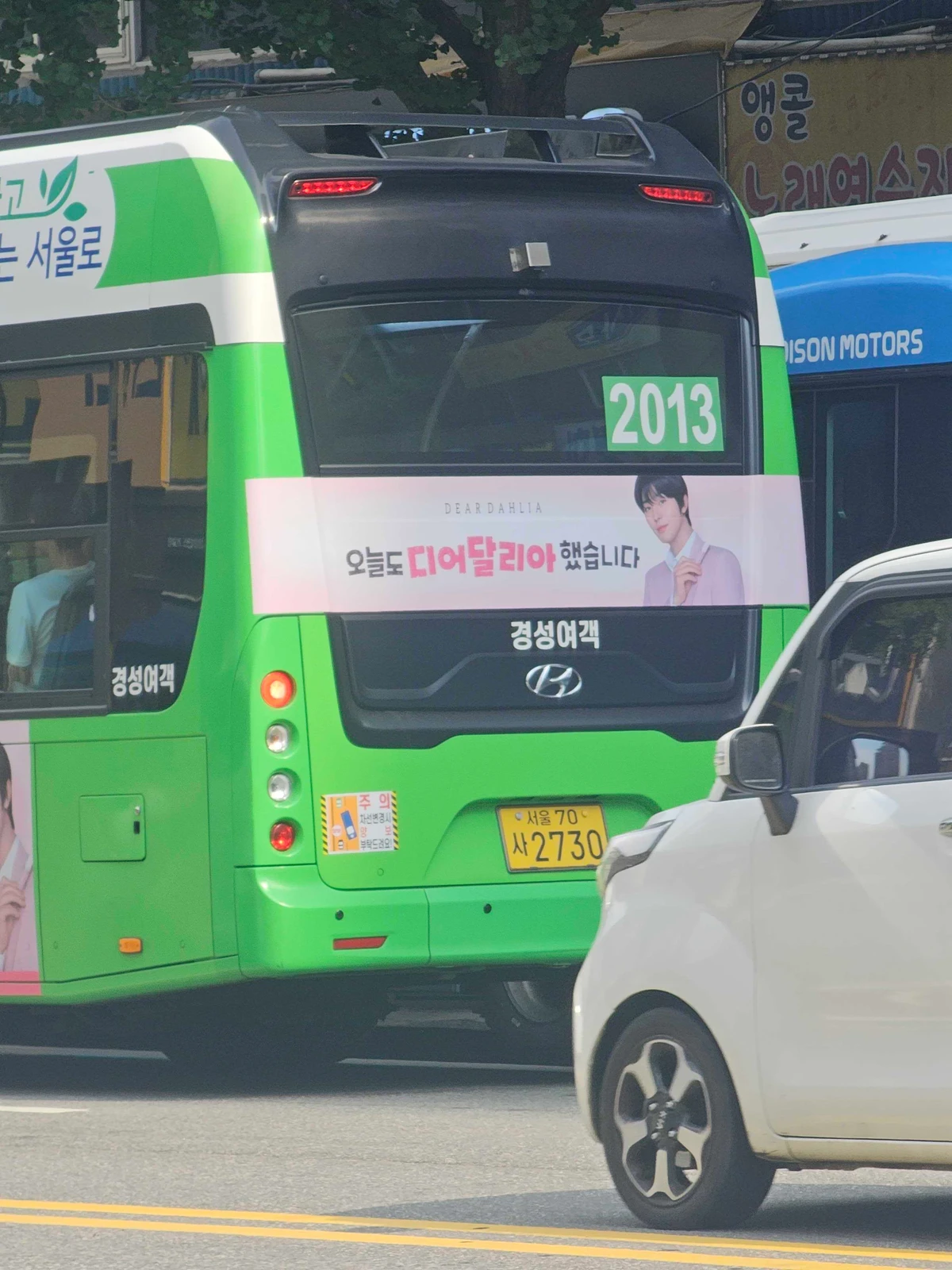디어달리아 광고 이미지