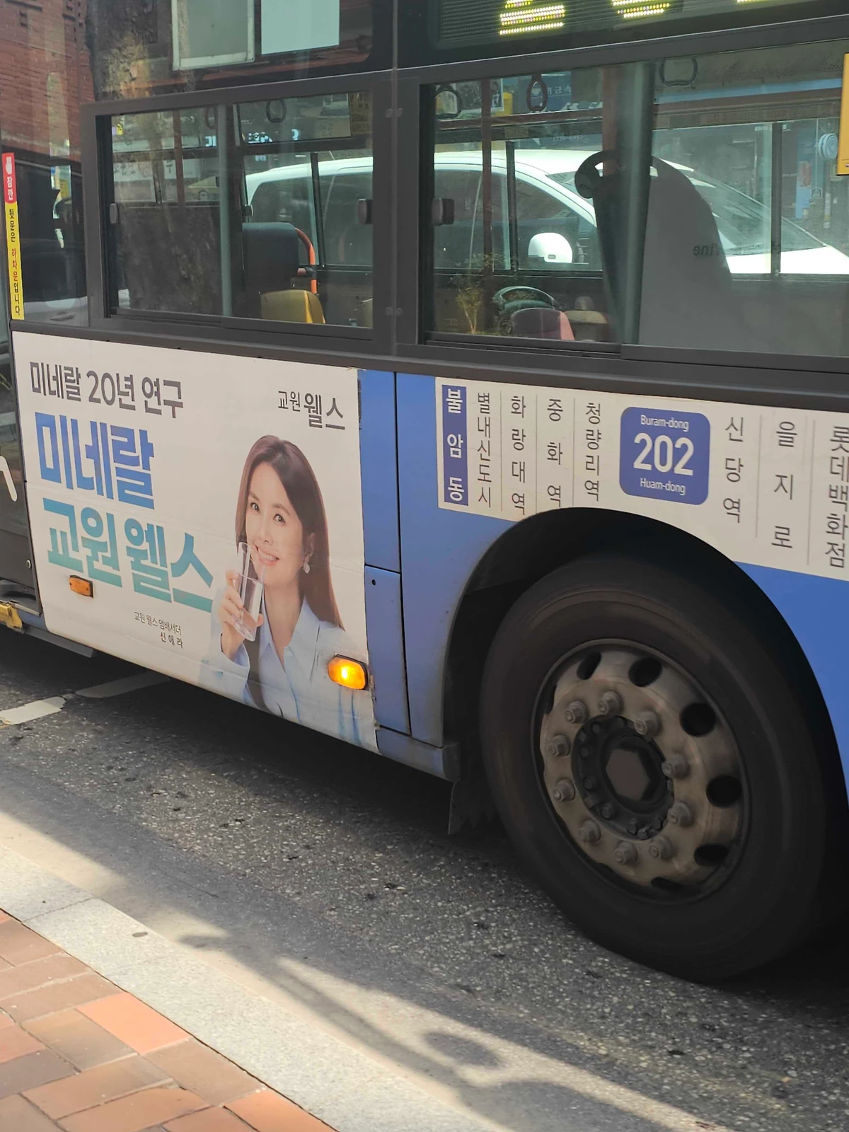 교원웰스 광고 이미지