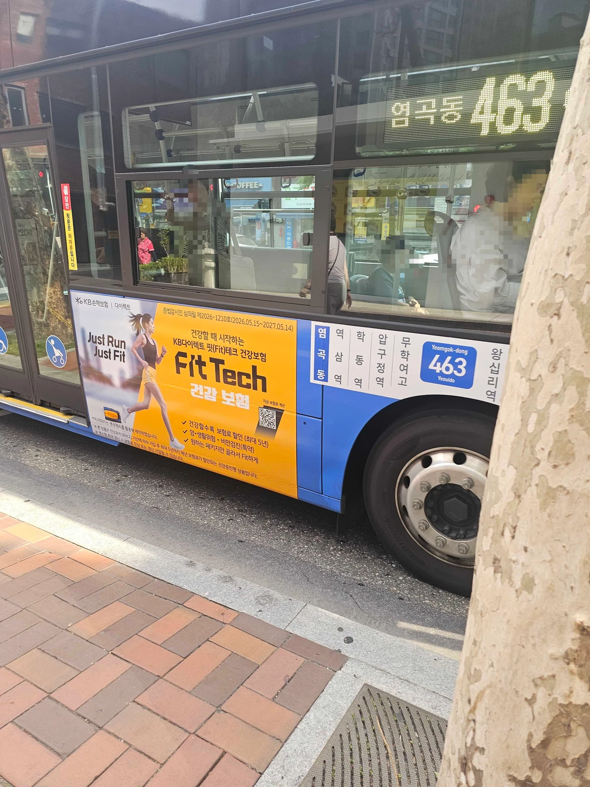 KB손해보험 광고 이미지