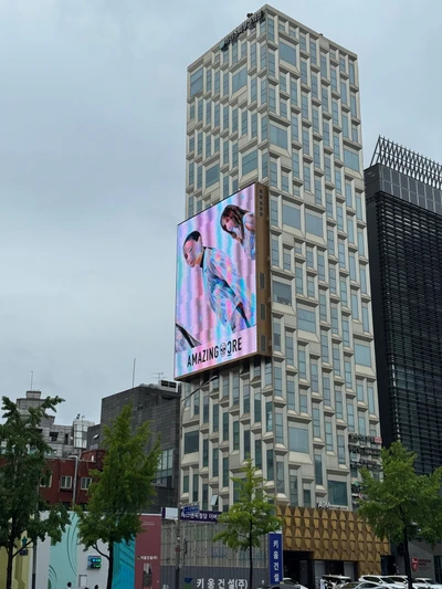 어메이징크리
