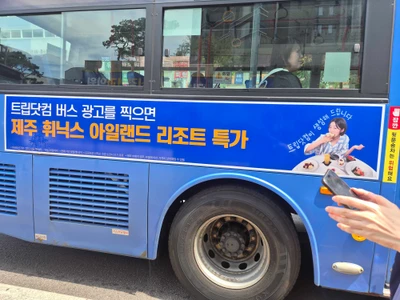 트립닷컴