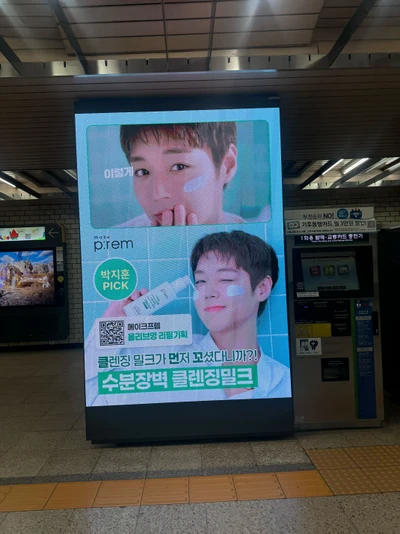 메이크프렘