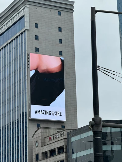어메이징크리