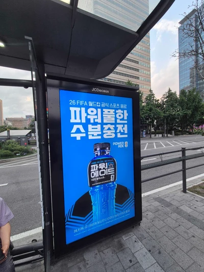 파워에이드