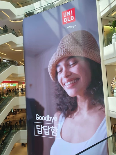 유니클로