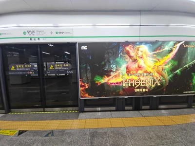 엔씨소프트